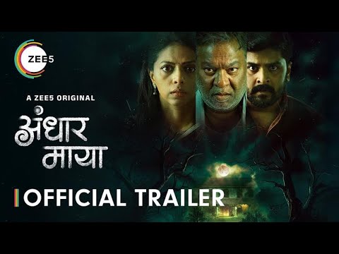 Andhar Maya | Official Trailer | A ZEE5 Original | Kishor Kadam, Rutuja Bhagwe, Shubhankar | ZEE5