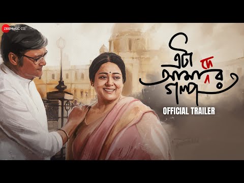 Eta Amader Golpo - Movie Trailer | Saswata Chatterjee, Aparajita Adhya, Sohag Sen,Koneenica Banerjee