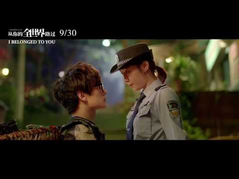 'I Belonged to You' Movie Trailer with Eng Sub In Cinema SEPT 29 AU/NZ