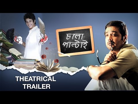 Chalo Paltai | Theatrical Trailer | Prosenjit | Haranath Chakraborty | SVF