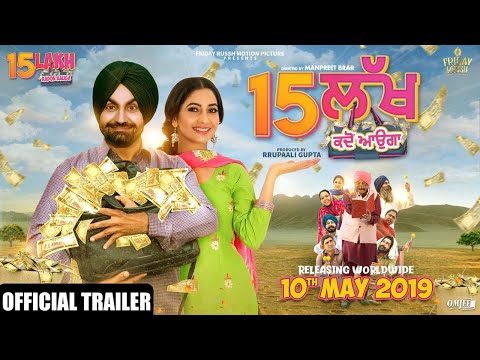 15 LAKH KADON AAUGA ( OFFICIAL TRAILER  ) | RAVINDER GREWAL | POOJA VERMA - New Punjabi Movies 2019
