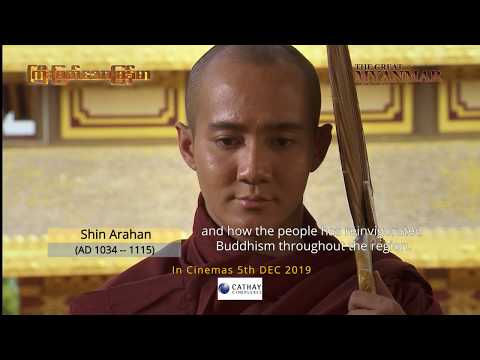THE GREAT MYANMAR (2019) - Official Trailer | 5 Dec