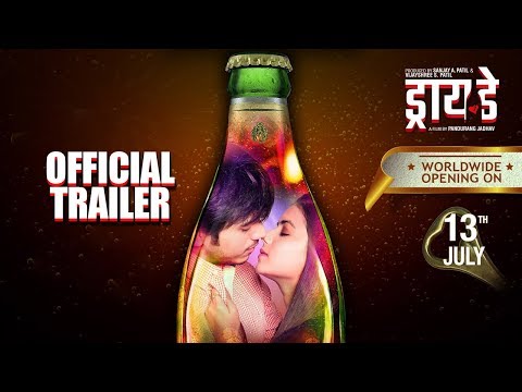 Dry Day (ड्राय डे) | Official Trailer | Upcoming Marathi Movie 2018 | Rutwikk Kendre & Monalisa