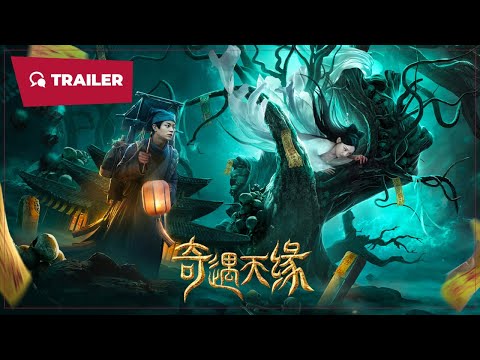 Strange Encounter (奇遇天缘, 2023) || Trailer 2 || New Chinese Movie