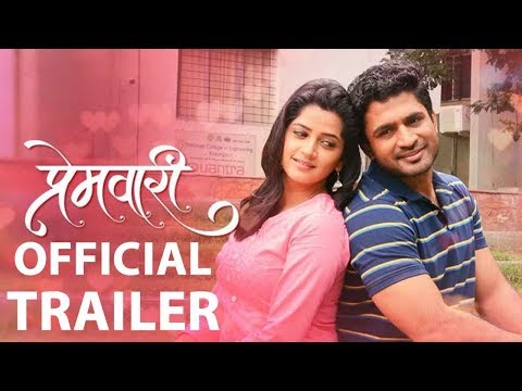 Premwari ( प्रेमवारी ) | Official Trailer | Marathi Movie 2019