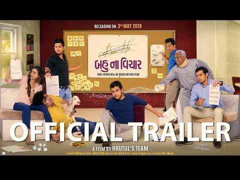 BAU NA VICHAR-OFFICIAL TRAILER, GUJARATI FILM| BHAVYA GANDHI | JANKI BODIWALA| MOHIT CHAUHAN| HRUTUL