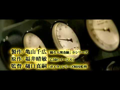 Lorelei - Witch of the Pacific Ocean - Trailer #1