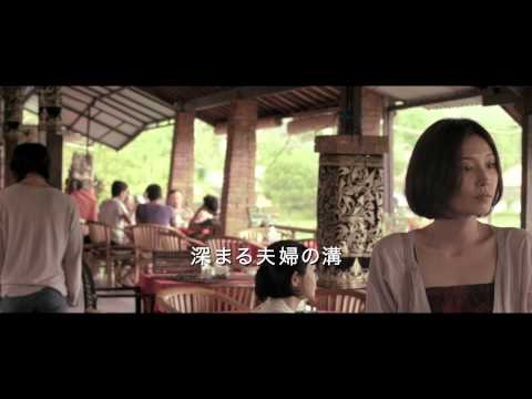 映画『欲動』予告編