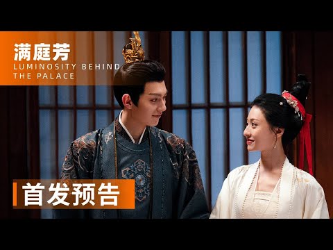 Official Trailer [English Subtitles]