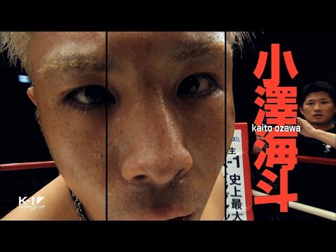 K-1 WORLD GP 2018 JAPAN ～第2代フェザー級王座決定トーナメント～TV-CM1