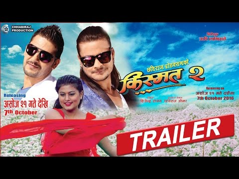 Nepali Movie 2016 || KISMAT-2 || किस्मत -२ || Official Trailer || Releasing on 21st Ashoj