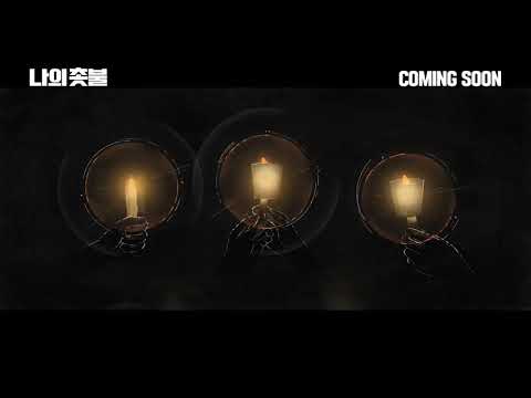 #BIFF2020 Wide Angle - Candlelight Revolution / 와이드 앵글 - 나의 촛불