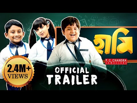 HAAMI TRAILER | NEW BENGALI FILM  | NANDITA | SHIBOPROSAD |GARGI |New Bengali Movie 2018 | 11th May