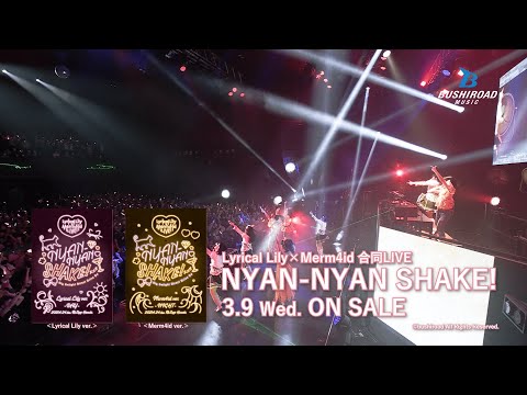 【CM】Blu-ray 「Lyrical Lily×Merm4id 合同LIVE NYAN-NYAN SHAKE!」（2022.3.9 発売!!）