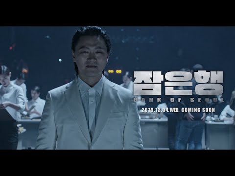⭐️주말의 띵화사⭐️  첫 영화 '잠은행' 예고 공개! 이거 이말년씨리즈 맞나요...?
