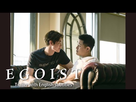 “EGOIST” Trailer with English subtitles
