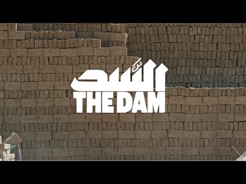 The Dam | A film by Ali Cherri | Official Trailer (UK)