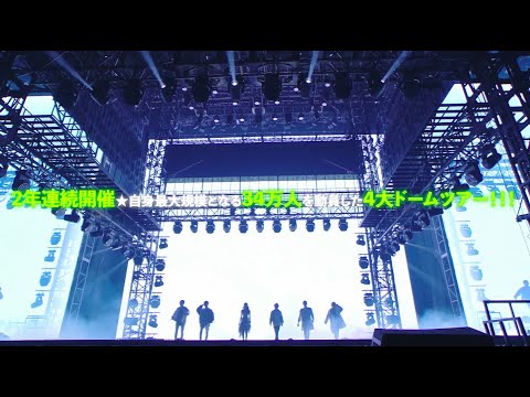 AAA / 「AAA DOME TOUR 2018 COLOR A LIFE」Digest