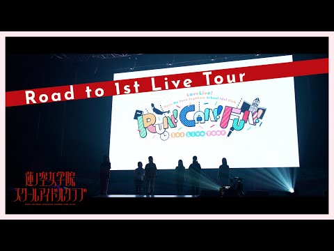 Road to 1st Live Tour ～蓮ノ空女学院スクールアイドルクラブ篇～