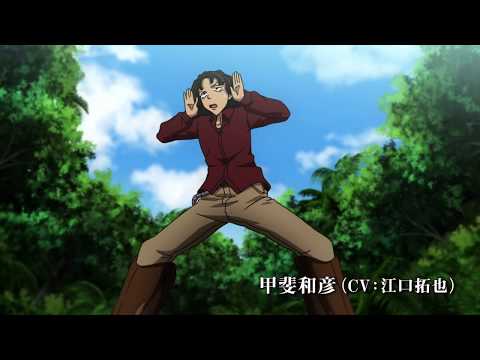 劇場版「巨蟲列島」 本予告