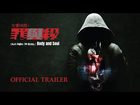 Trailer [Subtitled]