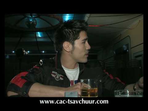 Theatrical trailer of Tsavchuur tseg kom