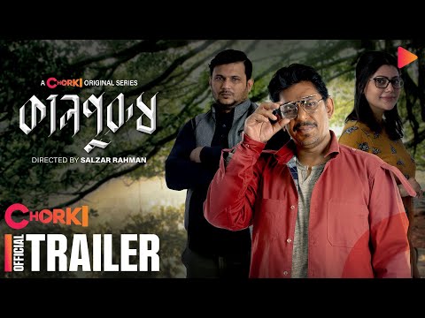 Kaalpurush | Official Trailer | Chorki Original Series | Chanchal | Nayeem | Tanzika
