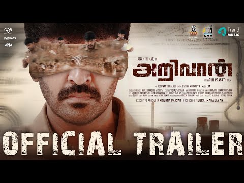 Arivaan - Trailer | Ananth Nag, Janany Kunaseelan | Arun Prasath | Karthik ERA
