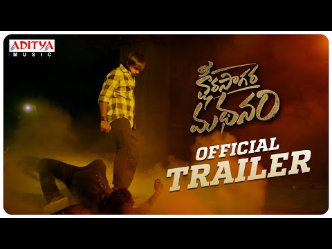 Ksheera Saagara Madhanam Official Trailer | Anil Panguluri l Maanas Nagulapalli l Sanjay, Akshata