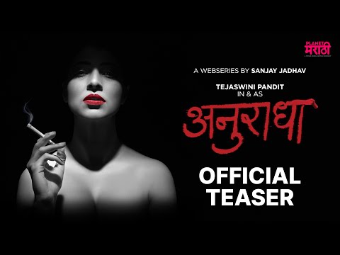 Anuradha [Teaser] | Planet Marathi Originals | Akshay Bardapurkar | Planet Marathi OTT
