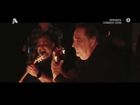 Just the 2 of Us | Πρεμιέρα Σάββατο 20:00