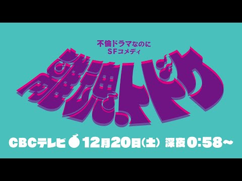 "Ritama, Todoke" special comment video ★ Starring Shiho Kato ★ Sci-fi x couple drama