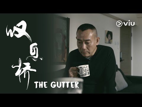 The Gutter 叹息桥 Trailer | Bowie Lam 林保怡, Catherine Chau 周家怡 | Coming to Viu