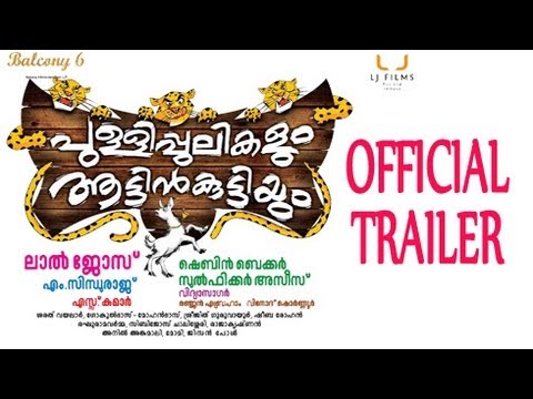 Pullipulikalum Aattinkuttiyum Official Trailer