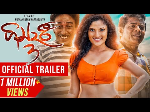 ගින්දරී 3 | Gindari 3 Sinhala Film | Official Trailer | Udayakantha Warnasuriya