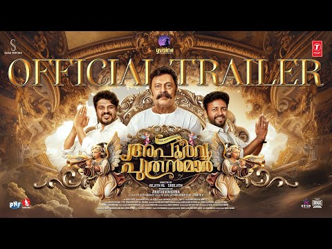 Apoorva Puthranmar Official Trailer - Vishnu Unnikrishnan | Bibin George | Lalu Alex | Ashokan