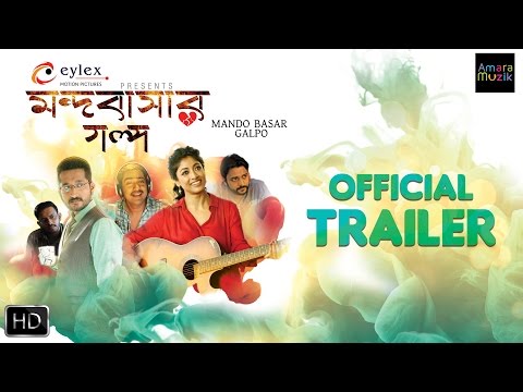 Mandobasar Galpo Official Trailer | Bengali Movie 2017 | Parambrata | Indrashish | Ashok Bhadra