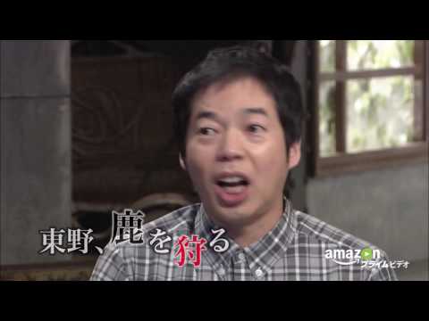 『今田×東野のカリギュラ』特報 | Amazon プライム・ビデオ_30s