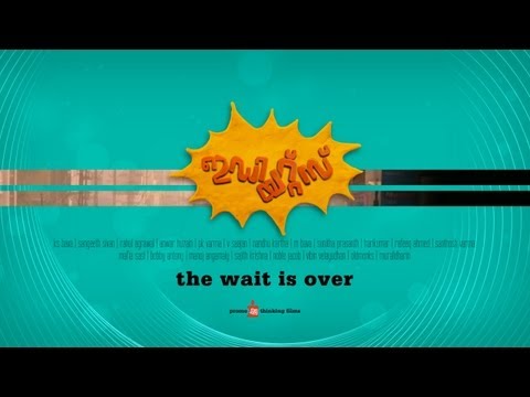 Idiots Malayalam Movie Trailer HD