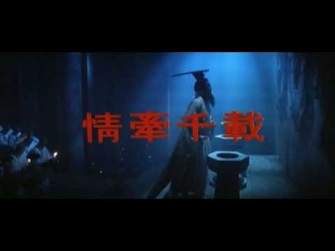 Terracotta Warrior Trailer