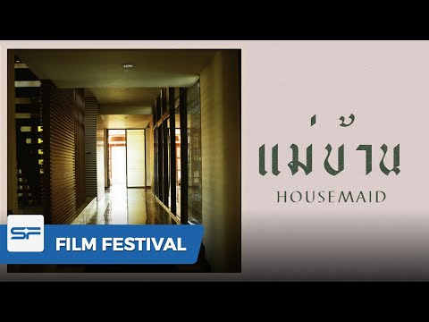 Housemaid | Bangkok ASEAN Film Festival 2020