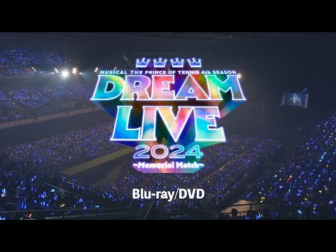 【Blu-ray/DVD CM】ミュージカル『テニスの王子様』4thシーズン Dream Live 2024 ～Memorial Match～