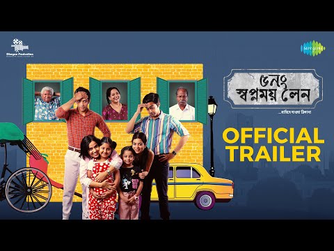 5 No Swapnamay Lane - (Trailer) | ৫ নং স্বপ্নময় লেন | Aparajita | Kharaj | New Bengali Movie 2024
