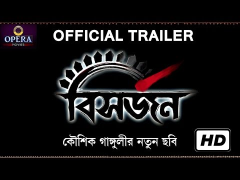 BISHORJON | OFFICIAL TRAILER | ABIR CHATTERJEE | JAYA AHSAN |  KAUSHIK GANGULY | OPERA MOVIES