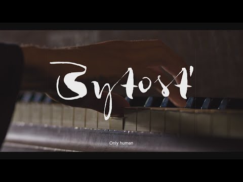 Bytosť (2020 Movie) Official Trailer