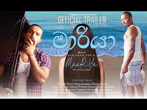 මාරියා | Maariya | The Ocean Angel | Sinhala Movie Trailer | Coming soon