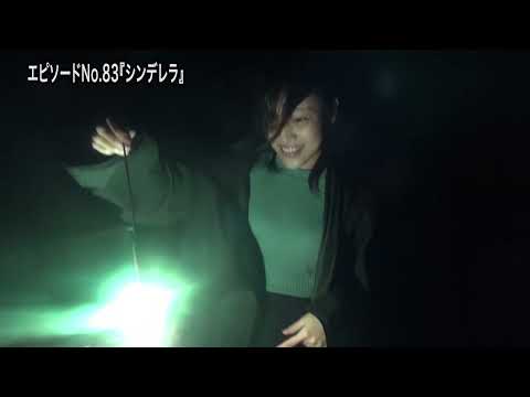 呪われた心霊動画 ＸＸＸ_ＮＥＯ １７ 予告編