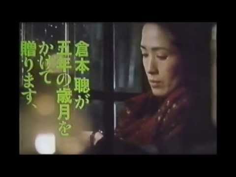 1986年 『時計 Adieu l'Hiver』予告編