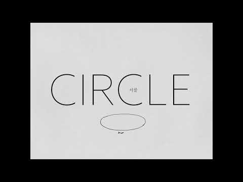 서클 CIRCLE trailer