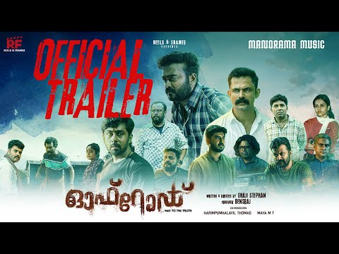 Off Road Film | Official Trailer | Sarath Appani | Shaji Stephan | Subhash Mohanraj | Film Trailer